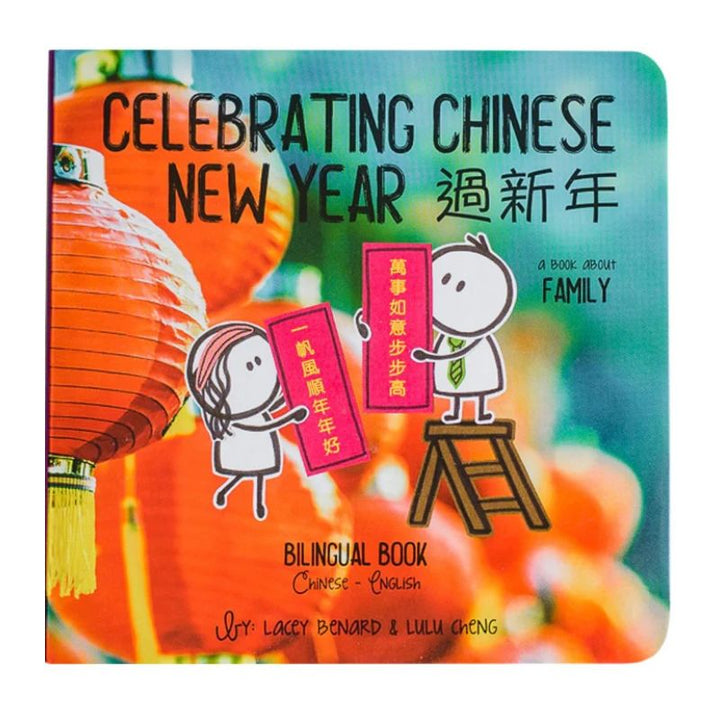 Celebrating Chinese New Year 過新年  - Bilingual English & Chinese