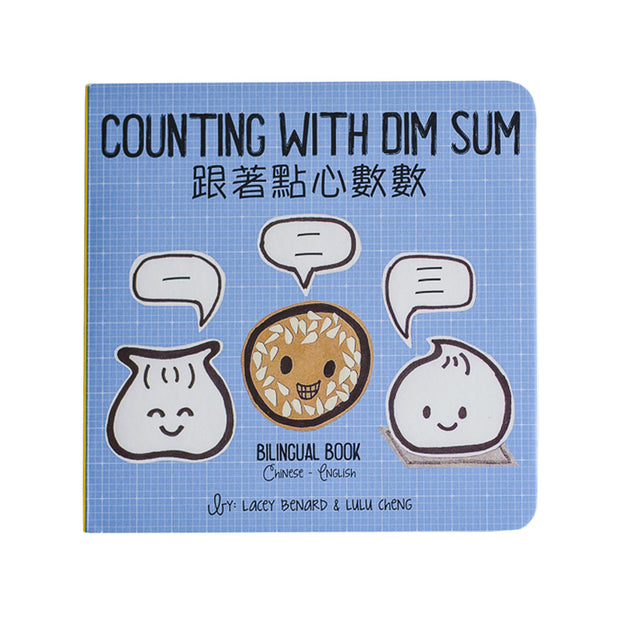 Counting with Dim Sum 跟著點心數數 - Bilingual English & Chinese