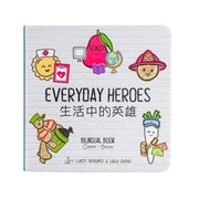 Everyday Heroes 生活中的英雄 - Bilingual English & Chinese