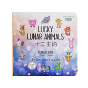 Lucky Lunar Animals 十二生肖 - Bilingual English & Chinese