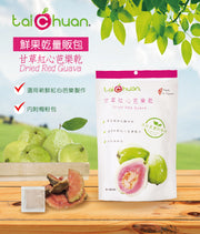 Taiwanese Dried Red Guava with Plum Powder 泰泉甘草紅心芭樂果乾