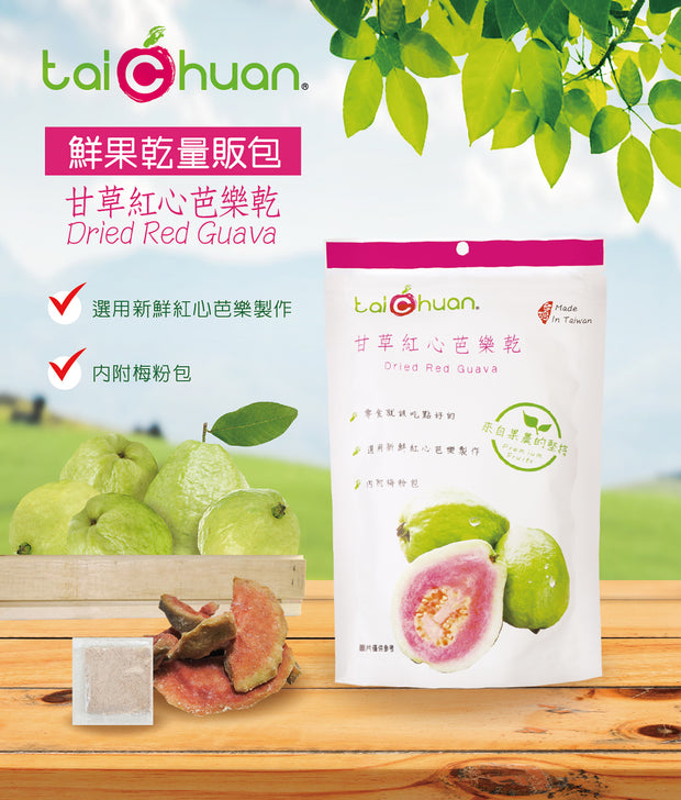 Taiwanese Dried Red Guava with Plum Powder 泰泉甘草紅心芭樂果乾