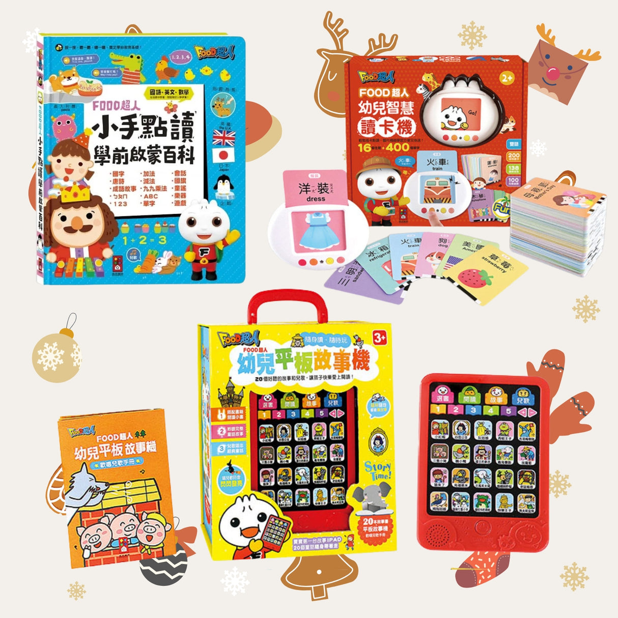 熱銷 No.1 點讀互動必備組合