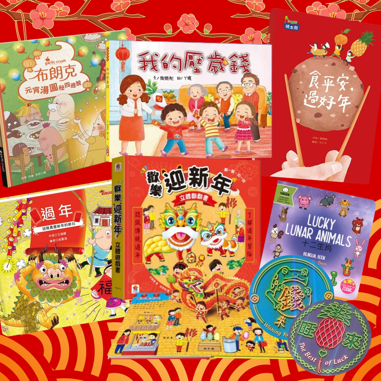 Year of horse Book Box 馬到成功 新春書籍禮盒