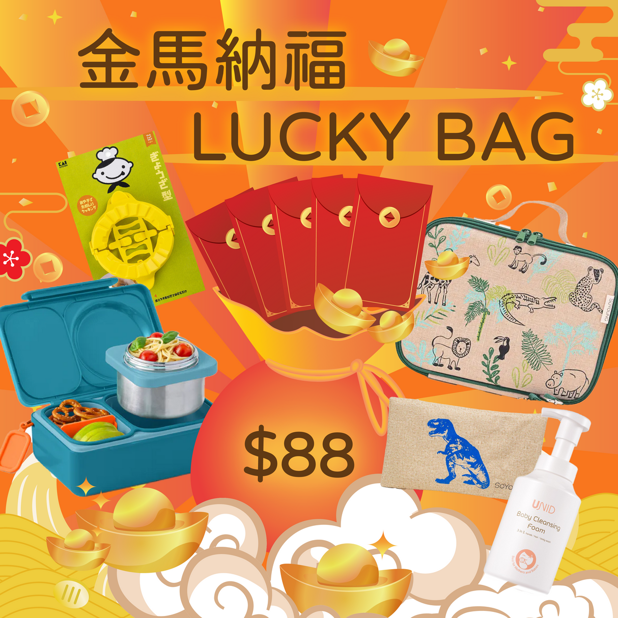 2026 Horse Year Lucky Bag