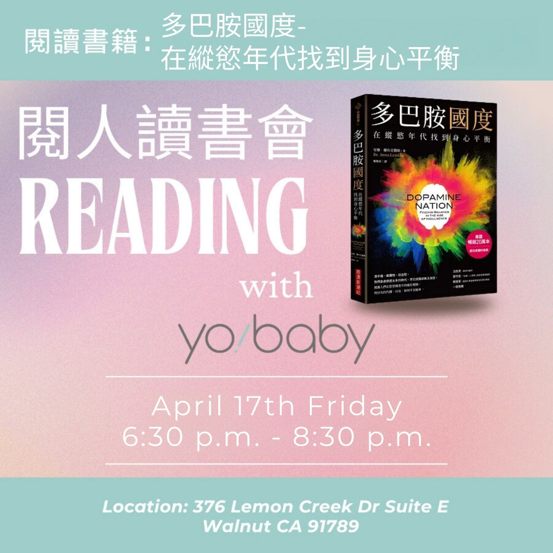 【2026/04 閱人讀書會】 多巴胺國度