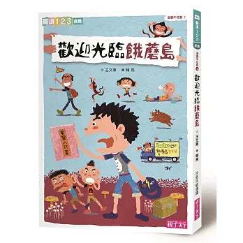 海愛牛社區2 歡迎光臨餓蘑島