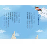 精靈迷宮 (下)