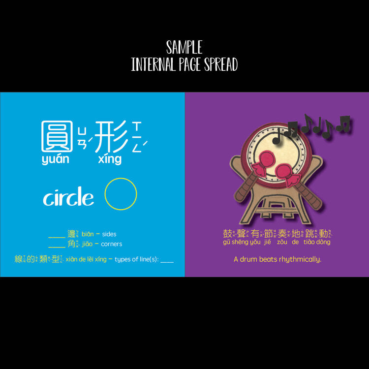 Dragon Boat Festival 端午節 - Bilingual English & Cantonese