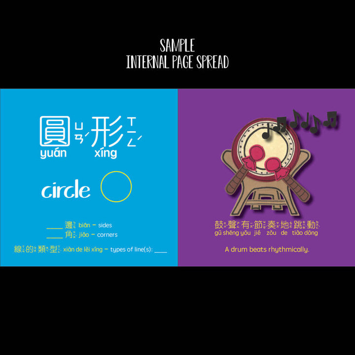 Dragon Boat Festival 端午節 - Bilingual English & Cantonese