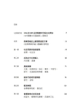 哈佛商業評論最有影響力的30篇文章