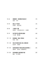 哈佛商業評論最有影響力的30篇文章