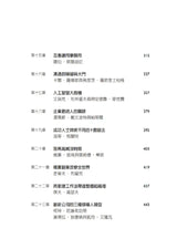 哈佛商業評論最有影響力的30篇文章