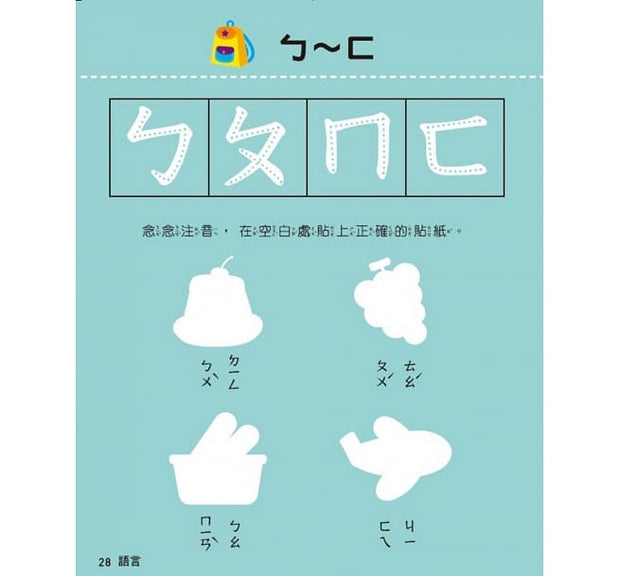 【IMPERFECT】三歲 全腦開發遊戲書 (五冊裝)