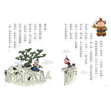 精靈迷宮 (下)