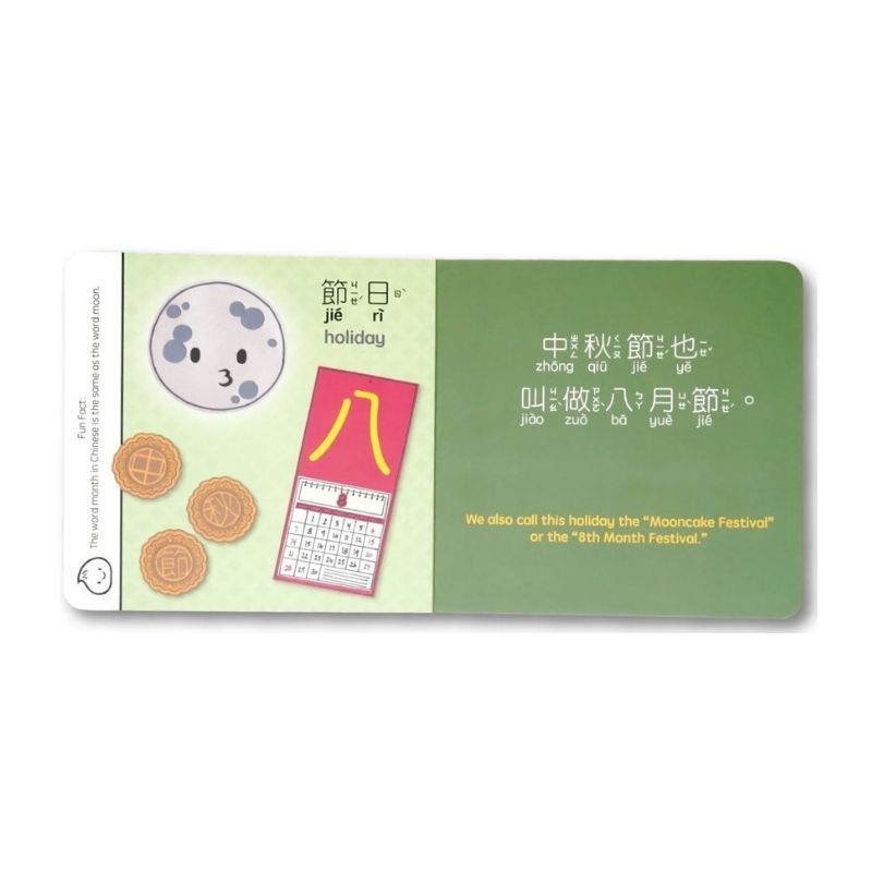 Mid-Autumn Festival｜Cantonese-English Bilingual