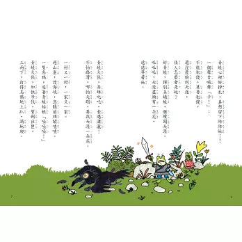 精靈迷宮 (上)