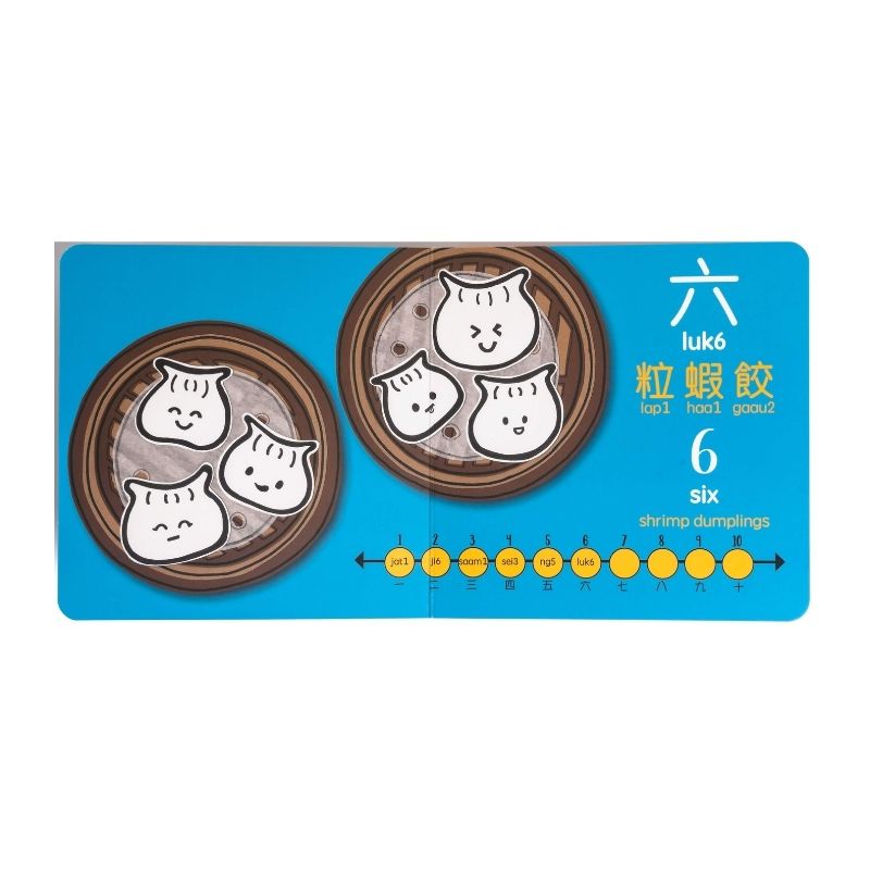 跟住點心數一數｜粵語・英語雙語版