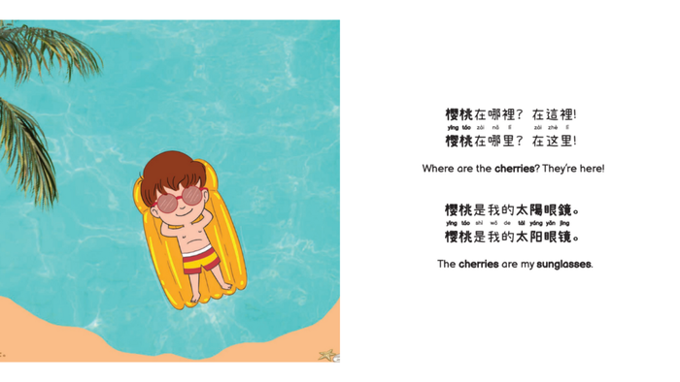 Where is Summer? 夏天在哪裡?