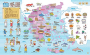 世界地圖百科(200個國家&國旗+4000個雙語單字)：FOOD超人