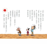 精靈迷宮 (下)