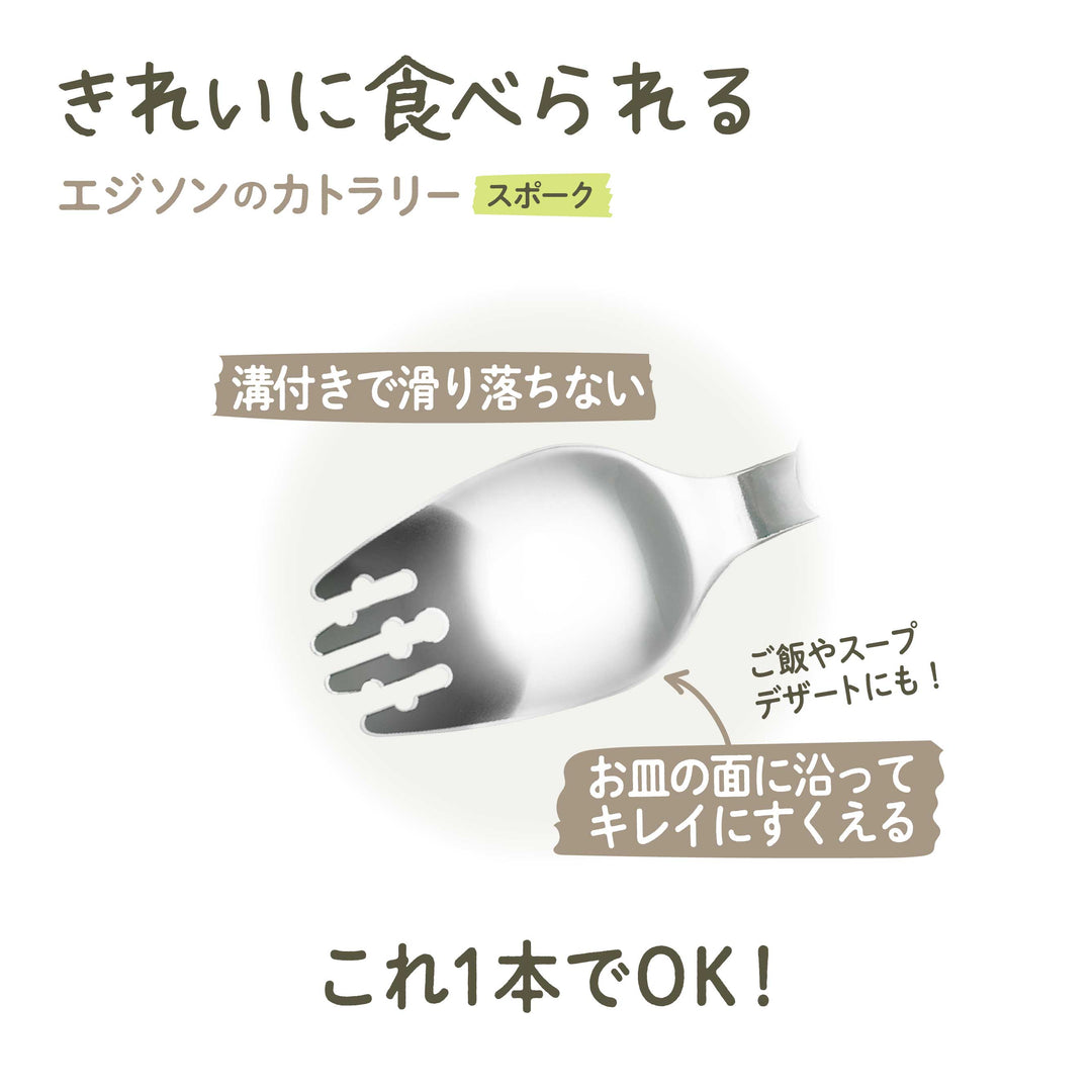 EDSIONmama Kids Spork
