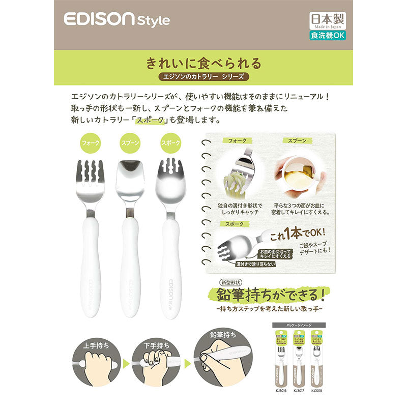EDSIONmama Kids Spork