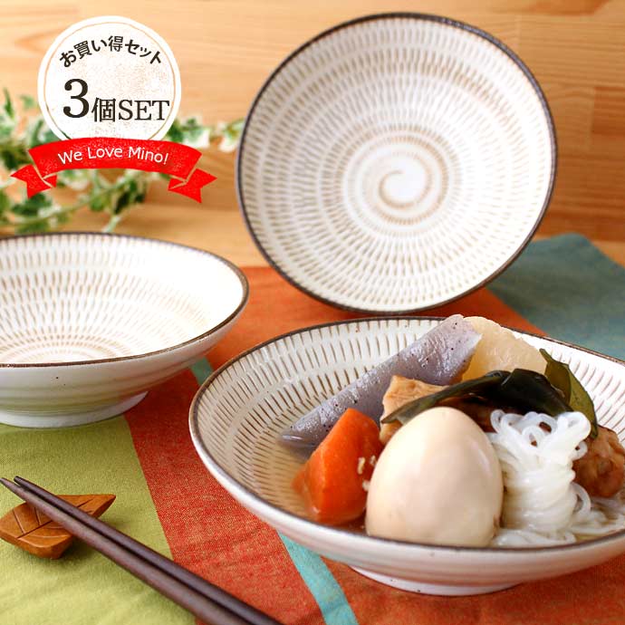Japanese Mino Ware Deep Serving Bowl - 6.7" Set of 3