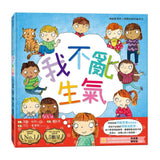 情緒管理與人際關係認知套書（3本）