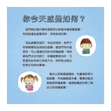 情緒管理與人際關係認知套書（3本）