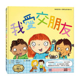 情緒管理與人際關係認知套書（3本）