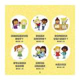 情緒管理與人際關係認知套書（3本）