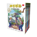 神奇樹屋1～8集｜中英雙語套書（上市20週年特別版）