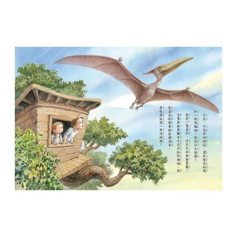 神奇樹屋1～8集｜中英雙語套書（上市20週年特別版）