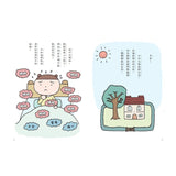 點點上學去：校園生存必備SEL故事（全套2冊）