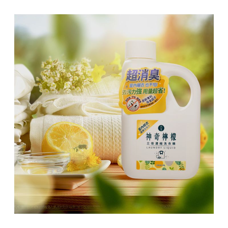 Gubao Magic Lemon 3X Concentrated Laundry Detergent – 1000ml