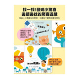 玩得停不下來的抽拉書（全套6冊）