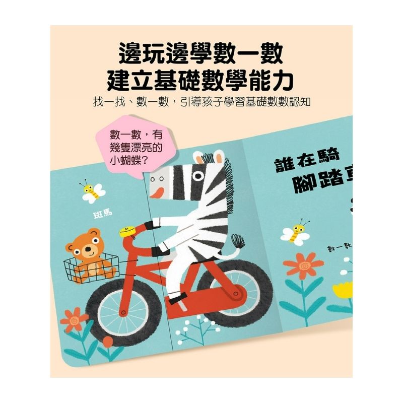 玩得停不下來的抽拉書（全套6冊）