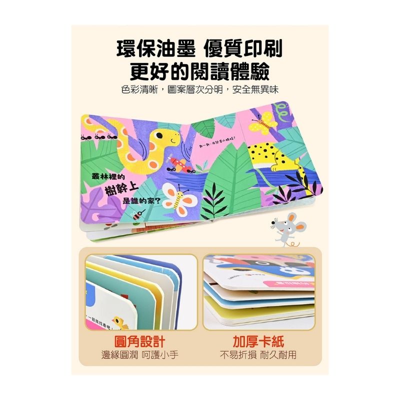 玩得停不下來的抽拉書（全套6冊）