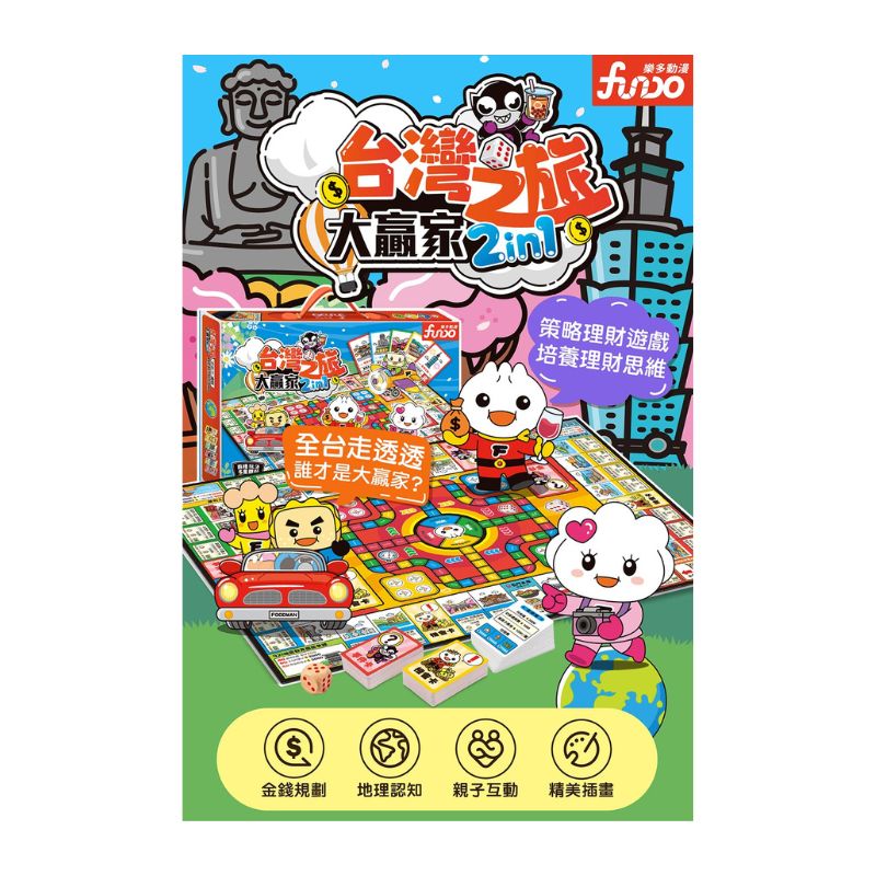 FOOD Man Taiwan Adventure Winner 2-in-1 Board Game