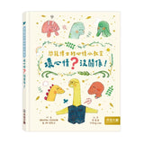 恐龍博士的心情小教室套組（全套2冊）