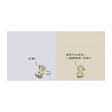 淘氣鴿子系列套書 (精選4冊入)