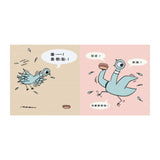 淘氣鴿子系列套書 (精選4冊入)