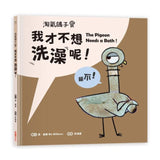 淘氣鴿子系列套書 (精選4冊入)