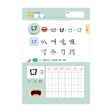 【幼小銜接進階練習本】部首國字（新版）