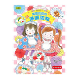 露露和菈菈11–15集套書