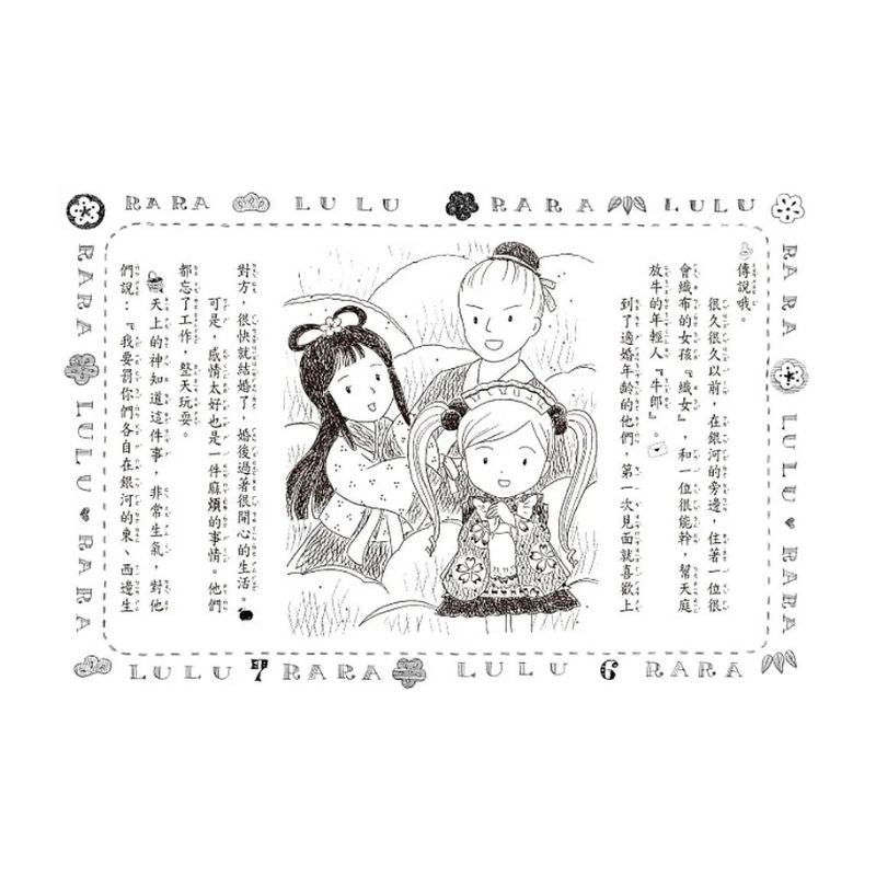 露露和菈菈11–15集套書