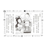 露露和菈菈11–15集套書