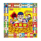 經典款－傳統大富翁