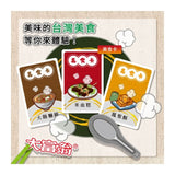 Taiwan Foodie Monopoly-Style Board Game